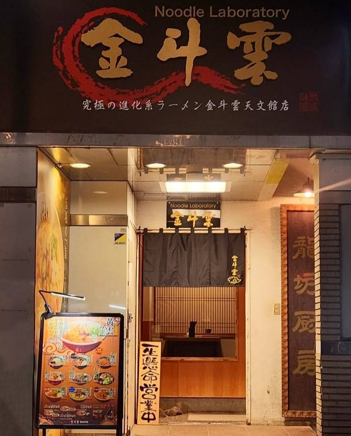 店舗外観